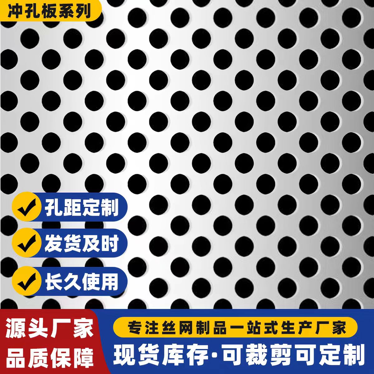 宁波市不锈钢筛板圆孔板 - 方案