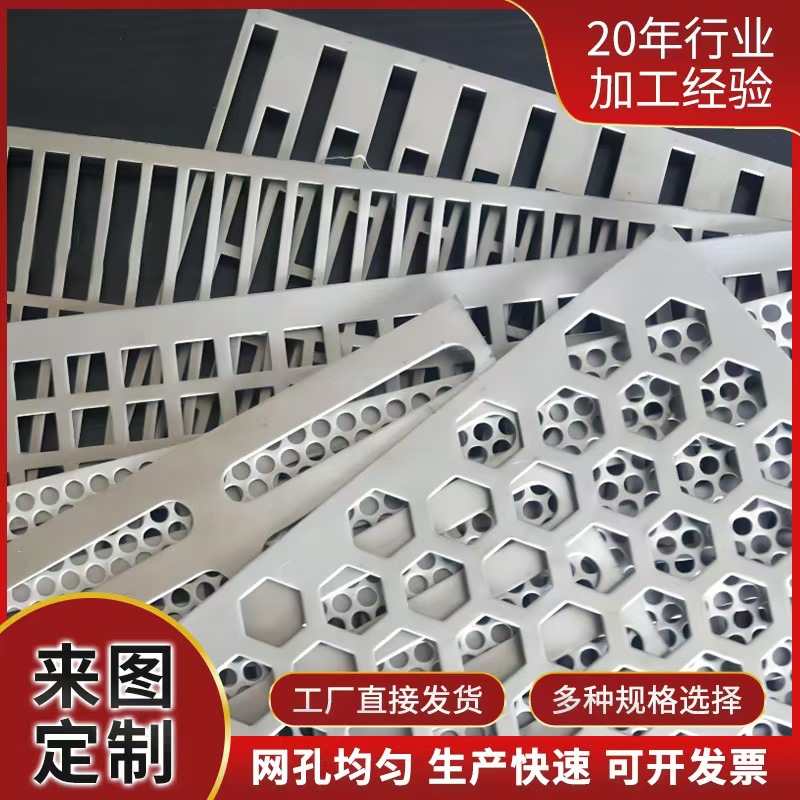 宁波市筛片冲孔板 - 厂家
