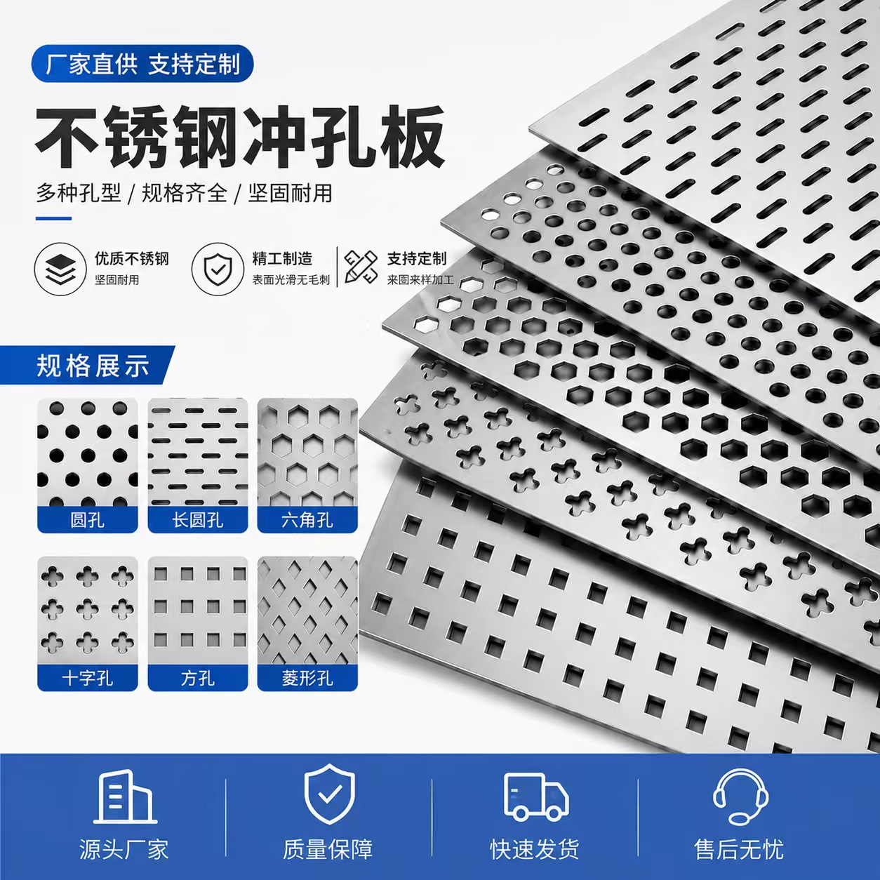 宁波市圆孔板不锈钢冲孔板 - 一站式服务